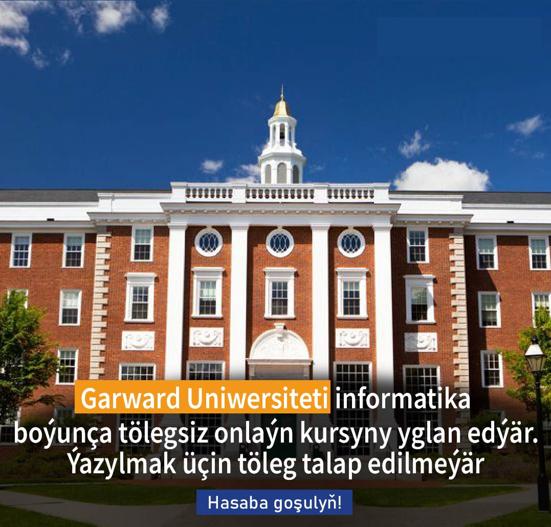 Бесплатный курс компьютерных наук Гарварда